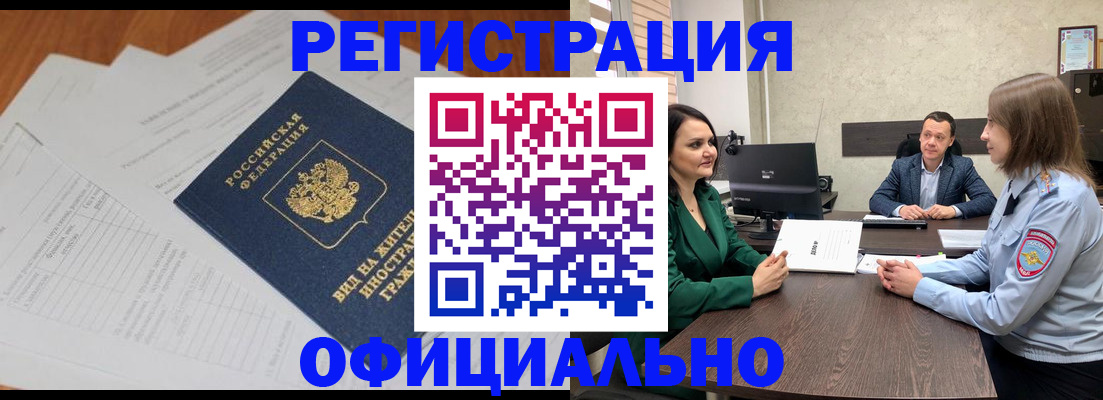 регистрация в Тихвине