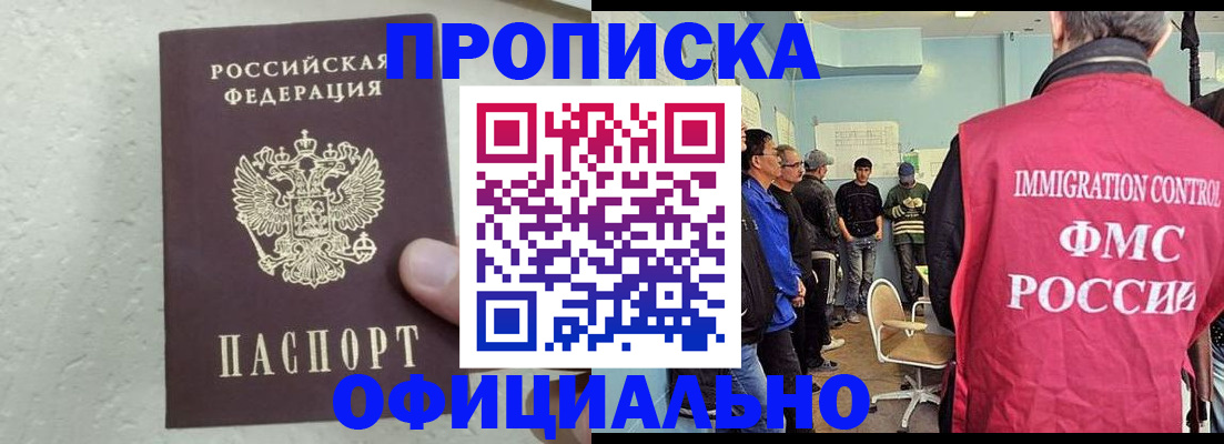 прописка в квартире в Тихвине