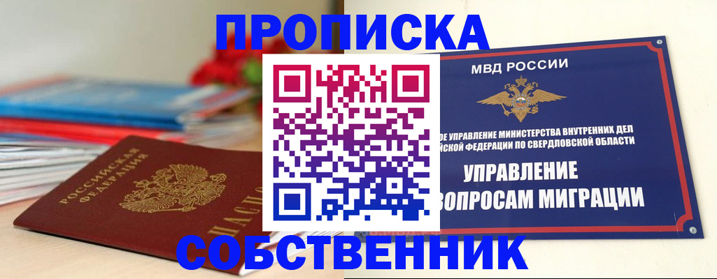 прописка для военкомата в Тихвине